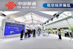 
中国联通打造数字中国建设峰会